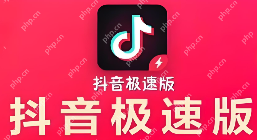 抖音极速版看视频真的能赚钱吗？每天轻松赚零花钱！