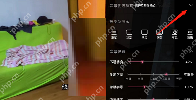 哔哩哔哩精选弹幕模式怎么使用插图2 哔哩哔哩精选弹幕模式怎么使用