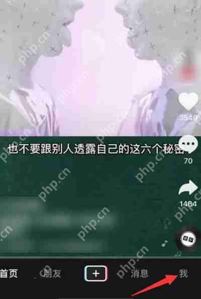 抖音怎么查看自己转发过的动态