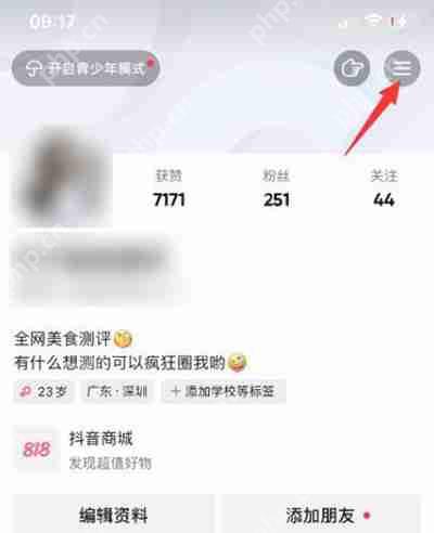 抖音怎么查看自己转发过的动态