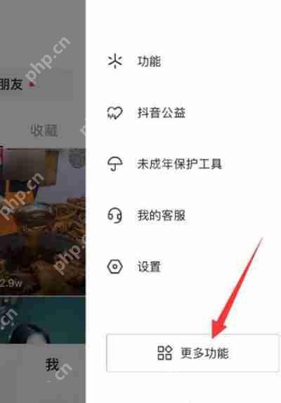 抖音怎么查看自己转发过的动态