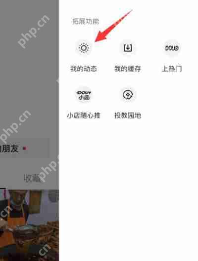 抖音怎么查看自己转发过的动态