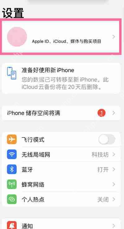 苹果手机怎么取消applemusic订阅