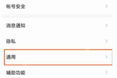 QQ青少年模式怎么关闭