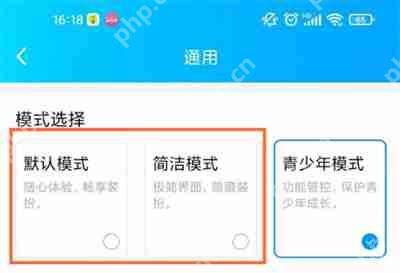 QQ青少年模式怎么关闭