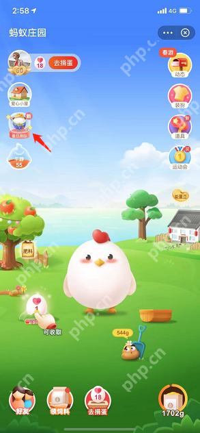 蚂蚁庄园春游装怎么领取