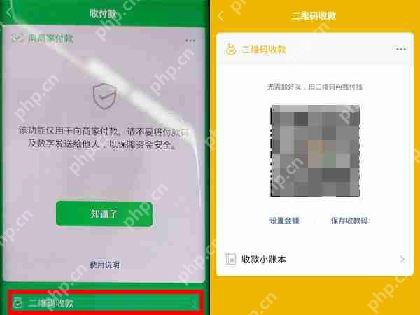 微信二维码收款功能可以关闭吗