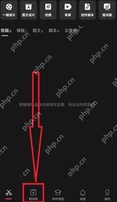 剪映怎么制作不可思议运镜视频