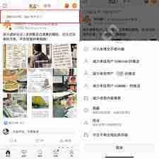 如何在微博查看关注的兴趣主页插图 如何在微博查看关注的兴趣主页