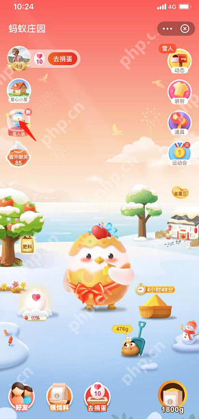 蚂蚁庄园雪人装怎么获取