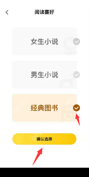 七猫免费小说阅读喜好怎么更改