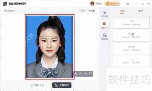 如何用AI技术生成完美的证件照？