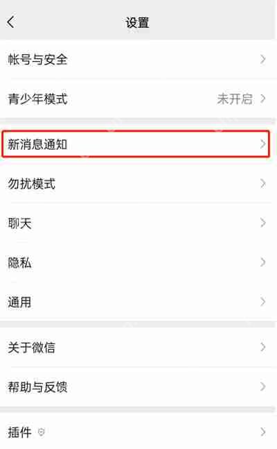 微信视频号推送功能怎么用