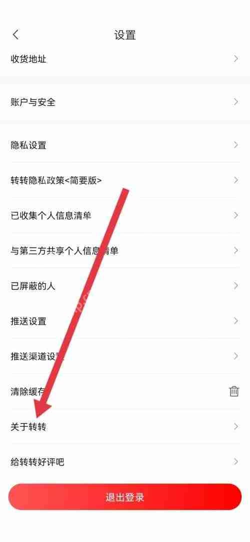 转转营业执照怎么查看?转转营业执照查看方法