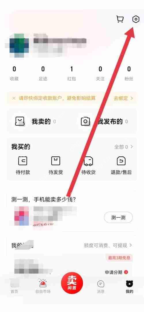 转转营业执照怎么查看?转转营业执照查看方法