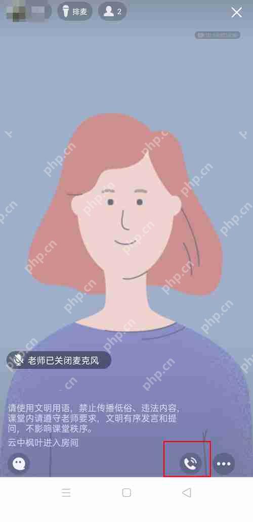 QQ群课堂学生怎么连麦