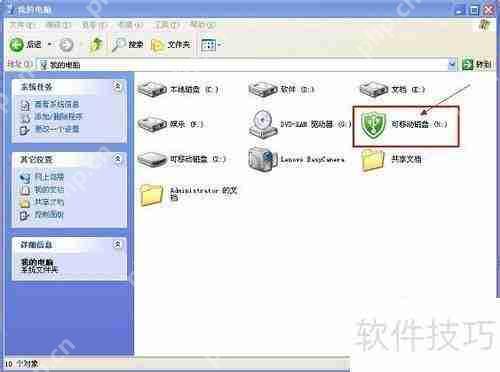 U盘加密教程：使用加密软件保护数据安全