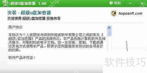 U盘加密教程：使用加密软件保护数据安全