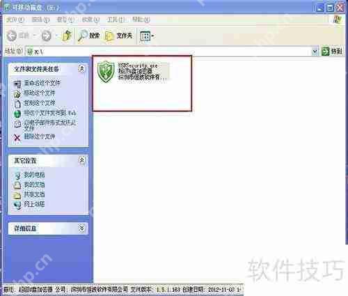 U盘加密教程：使用加密软件保护数据安全