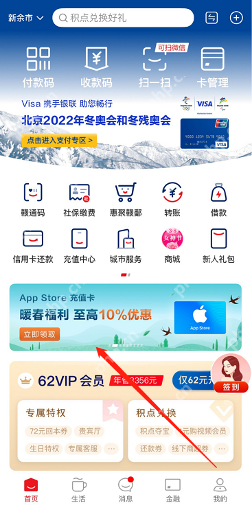 ​云闪付怎么用App Store充值卡充值