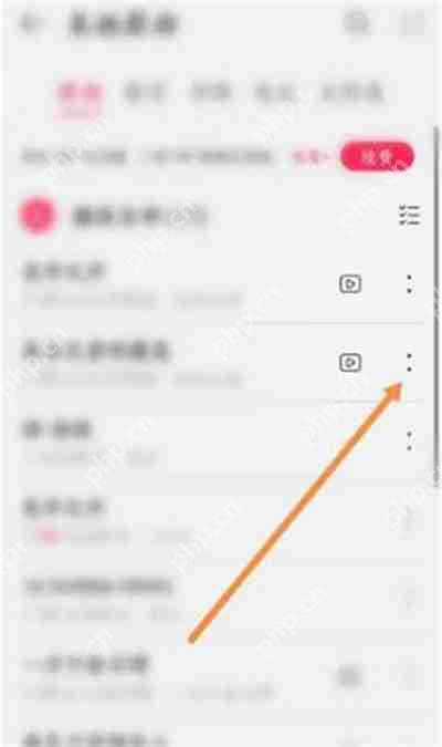 华为音乐怎么隐藏部分歌曲