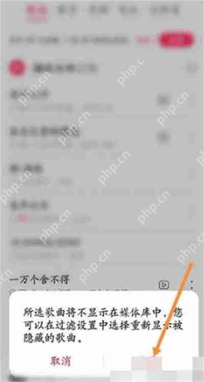 华为音乐怎么隐藏部分歌曲