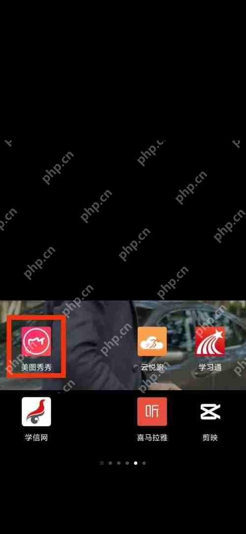 美图秀秀小头在哪里?美图秀秀小头查看教程
