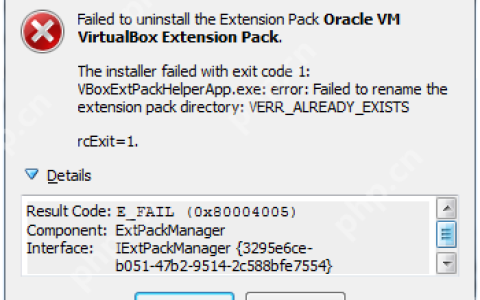 VirtualBox 扩展包卸载或安装失败(VERR?ALREADY?EXISTS)
