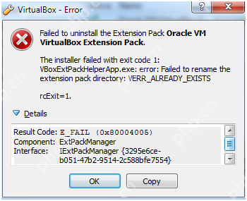 VirtualBox 扩展包卸载或安装失败(VERR?ALREADY?EXISTS)