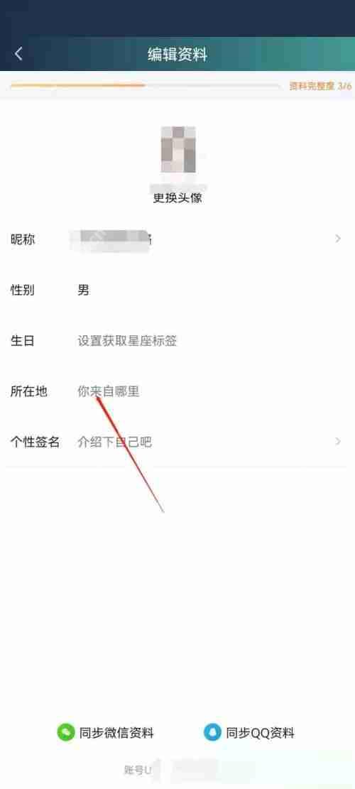 爱奇艺极速版怎么设置所在地?爱奇艺极速版设置所在地教程