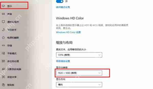win10系统怎么查看或者更改分辨率插图1 win10系统怎么查看或者更改分辨率