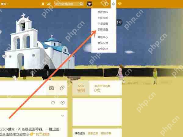 qq空间密码锁如何添加