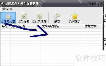 文件夹加密器哪个好用又安全？