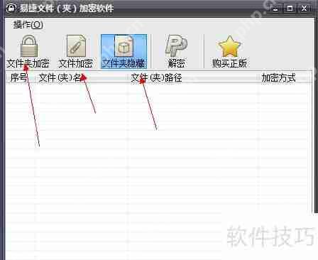 文件夹加密的几种方法