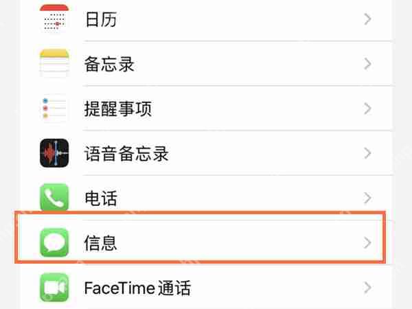 苹果手机短信怎么撤回