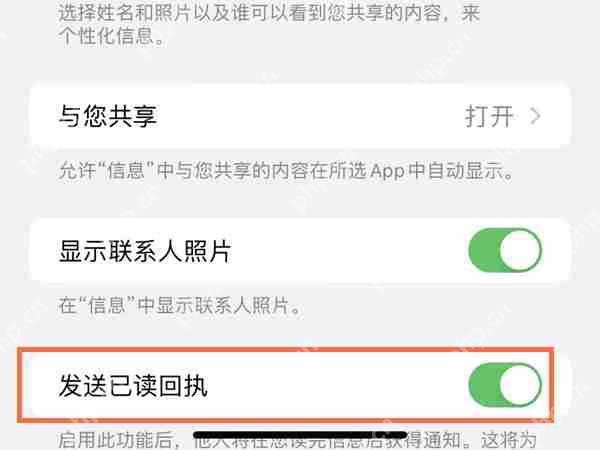 苹果手机短信怎么撤回