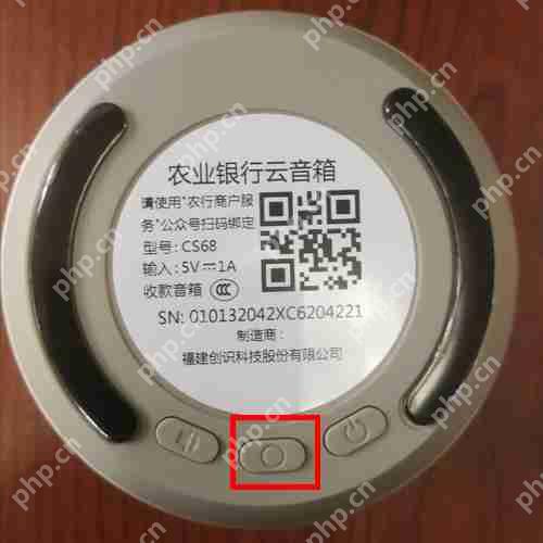 农行云音箱网络如何连接