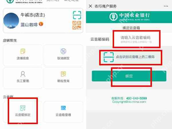 农行云音箱网络如何连接