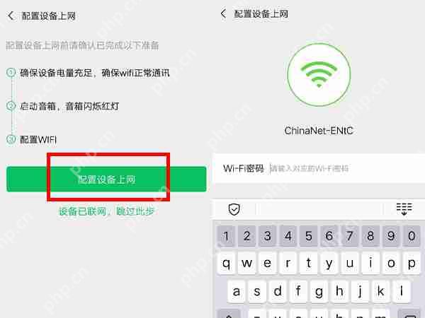 农行云音箱网络如何连接