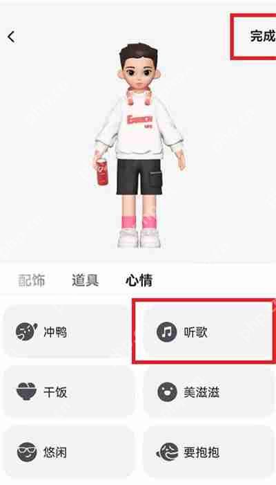 抖音心情怎么设置