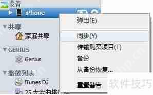 新版iTunes备份功能在哪？详细教程教你如何备份数据