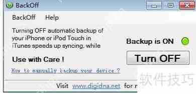 新版iTunes备份功能在哪？详细教程教你如何备份数据