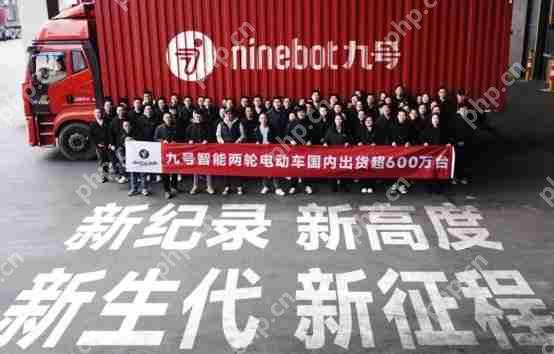 连续3年全球销量第一!九号智能电动车再获权威市场地位确认插图1 连续3年全球销量第一!九号智能电动车再获权威市场地位确认