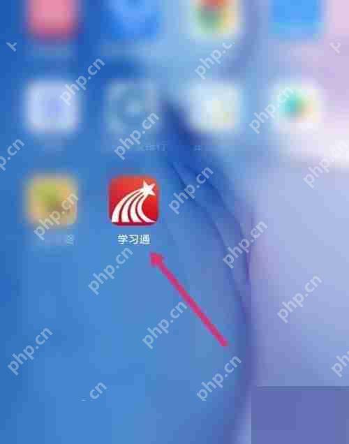学习通门户怎么看
