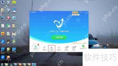 金山毒霸清理垃圾教程