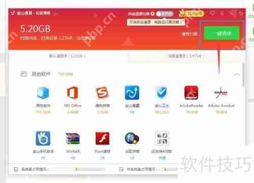 金山毒霸清理垃圾教程