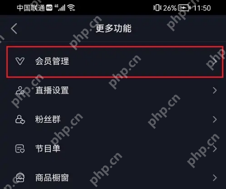 抖音直播会员怎么开通插图3 抖音直播会员怎么开通