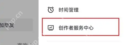 抖音直播会员怎么开通插图 抖音直播会员怎么开通