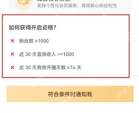 抖音直播会员怎么开通插图4 抖音直播会员怎么开通
