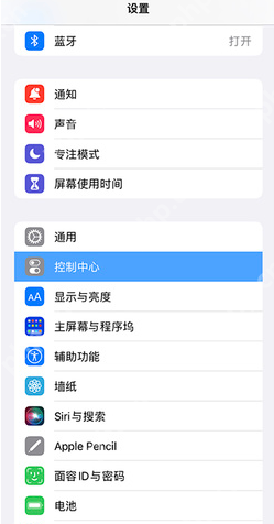 iPad妙控键盘亮度怎么调整